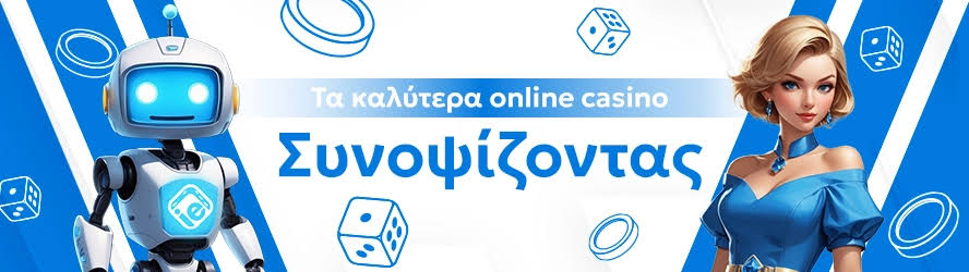 Οι τελευταίες εξελίξεις στο καζίνο Λουτρακίου Οι τελευταίες εξελίξεις στο καζίνο Λουτρακίου