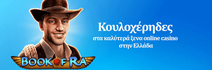 Τα Καλύτερα Καζίνο στην Ευρώπη για Διασκέδαση και Ψυχαγωγία Τα Καλύτερα Καζίνο στην Ευρώπη για Διασκέδαση και Ψυχαγωγία