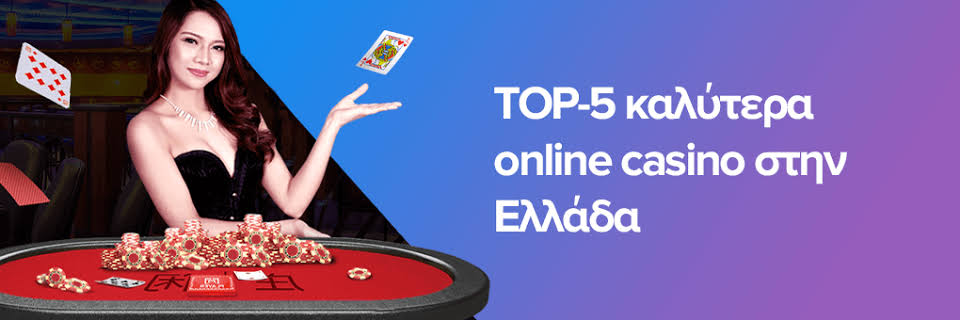 Όλα τα Online Casino Η απόλυτη οδηγός για παίκτες Όλα τα Online Casino Η απόλυτη οδηγός για παίκτες